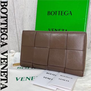 ボッテガヴェネタ(Bottega Veneta)の人気♡現行ライン♡保存袋♡箱♡ボッテガヴェネタ マキシイントレチャート 長財布(財布)