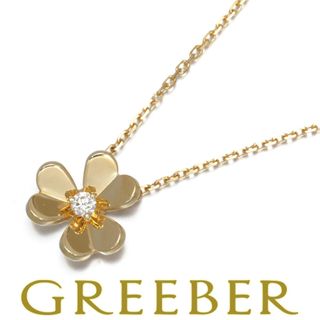 ヴァンクリーフアンドアーペル(Van Cleef & Arpels)のヴァンクリーフ&アーペル ネックレス ダイヤ ダイヤモンド フリヴォル ミニ K18YG 未修理証明書(ネックレス)