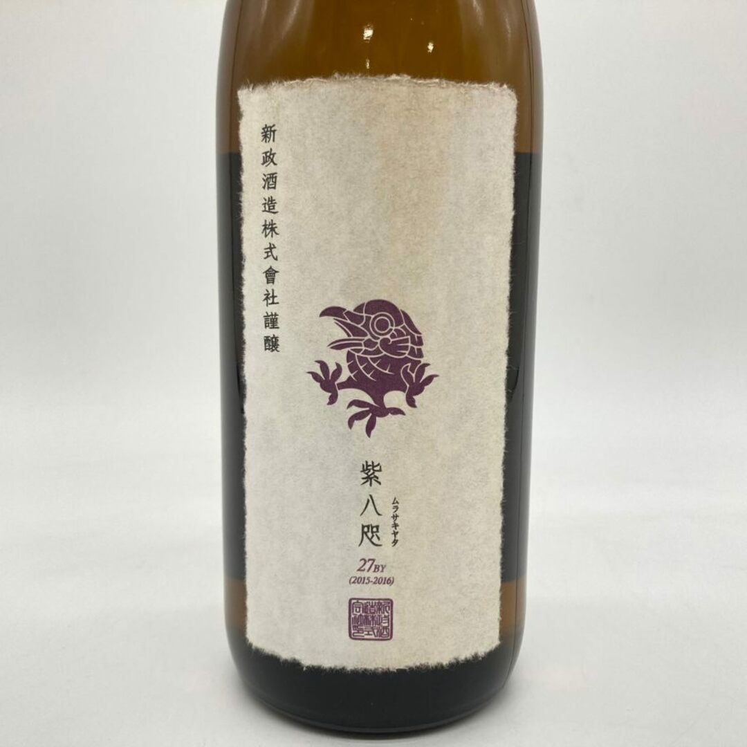 新政 紫八咫 2015 再仕込貴醸酒 むらさきやた 2016年4月製造【O1】 食品/飲料/酒の酒(日本酒)の商品写真