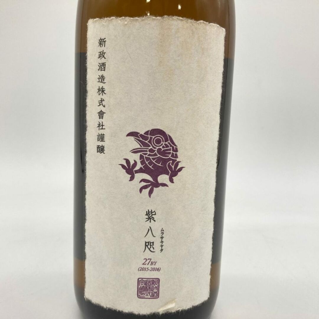 新政 紫八咫 2015 再仕込貴醸酒 むらさきやた 2016年4月製造【N1】 食品/飲料/酒の酒(日本酒)の商品写真