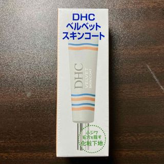 DHC - DHC ベルベットスキンコート 6g