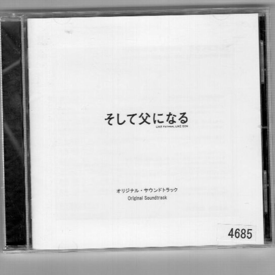 W11929  そして父になる オリジナル・サウンドトラック 中古CD エンタメ/ホビーのCD(映画音楽)の商品写真