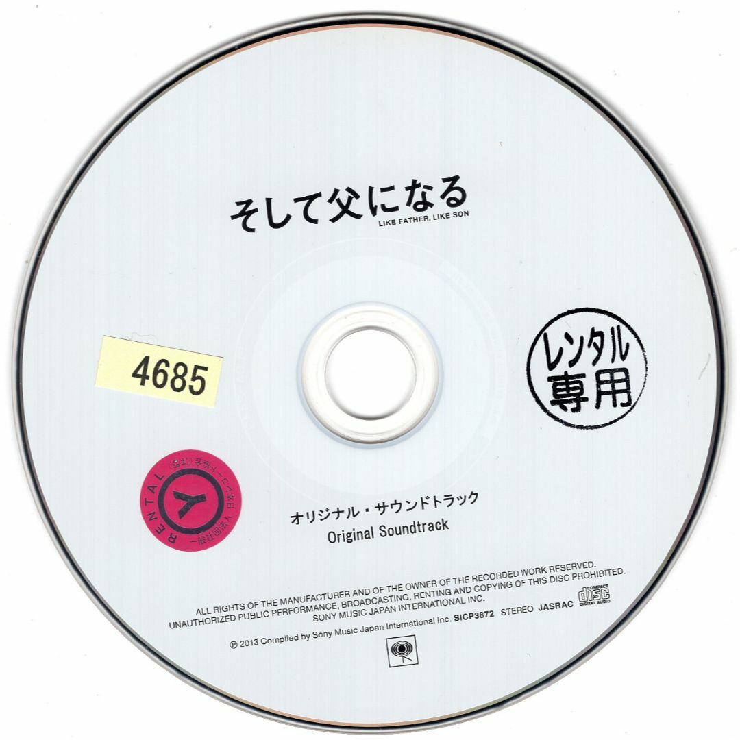 W11929  そして父になる オリジナル・サウンドトラック 中古CD エンタメ/ホビーのCD(映画音楽)の商品写真