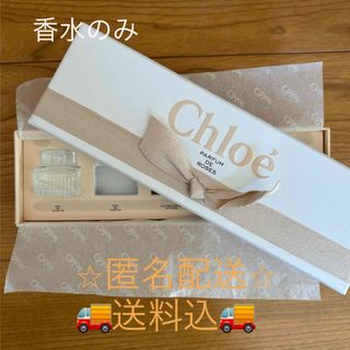 クロエ(Chloe)の【匿名配送】クロエ　香水　オードトワレ　ミニ【送料込み】(香水(女性用))