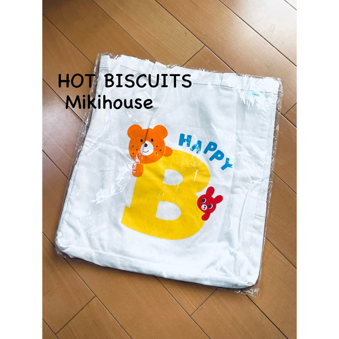 HOT BISCUITS(ホットビスケッツ)のホットビスケッツ ミキハウス トートバッグ レディース キッズ★新品 ノベルティ レディースのバッグ(トートバッグ)の商品写真