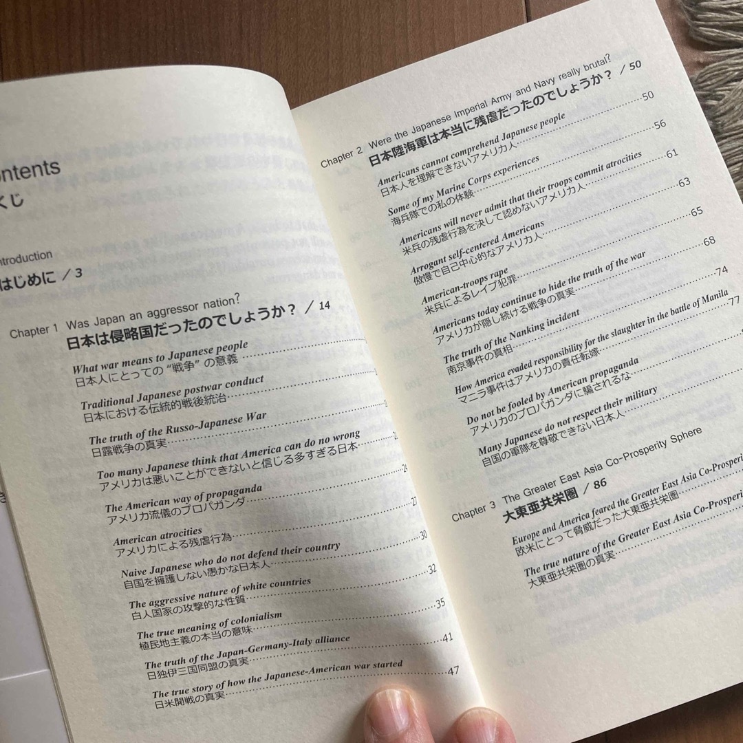 普及版アメリカ人が語るアメリカが隠しておきたい日本の歴史 エンタメ/ホビーの本(文学/小説)の商品写真