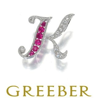 ルビー 0.12ct ダイヤ ダイヤモンド イニシャル アルファベット K ペンダント トップ K18WG 大幅値下げ品(その他)