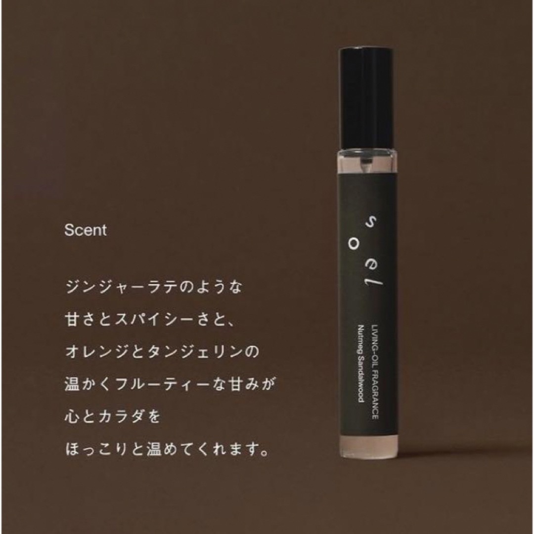 Cosme Kitchen(コスメキッチン)の新品未開封　soel ソエル　香水　生せっけん　美容オイル コスメ/美容のスキンケア/基礎化粧品(洗顔料)の商品写真