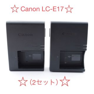 キヤノン(Canon)のほぼ新品！キャノン Canon 純正品 LC-E17 充電器 2個(バッテリー/充電器)