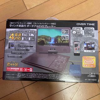 9インチ液晶付ポータブルDVDプレーヤーワンセグ(DVDプレーヤー)