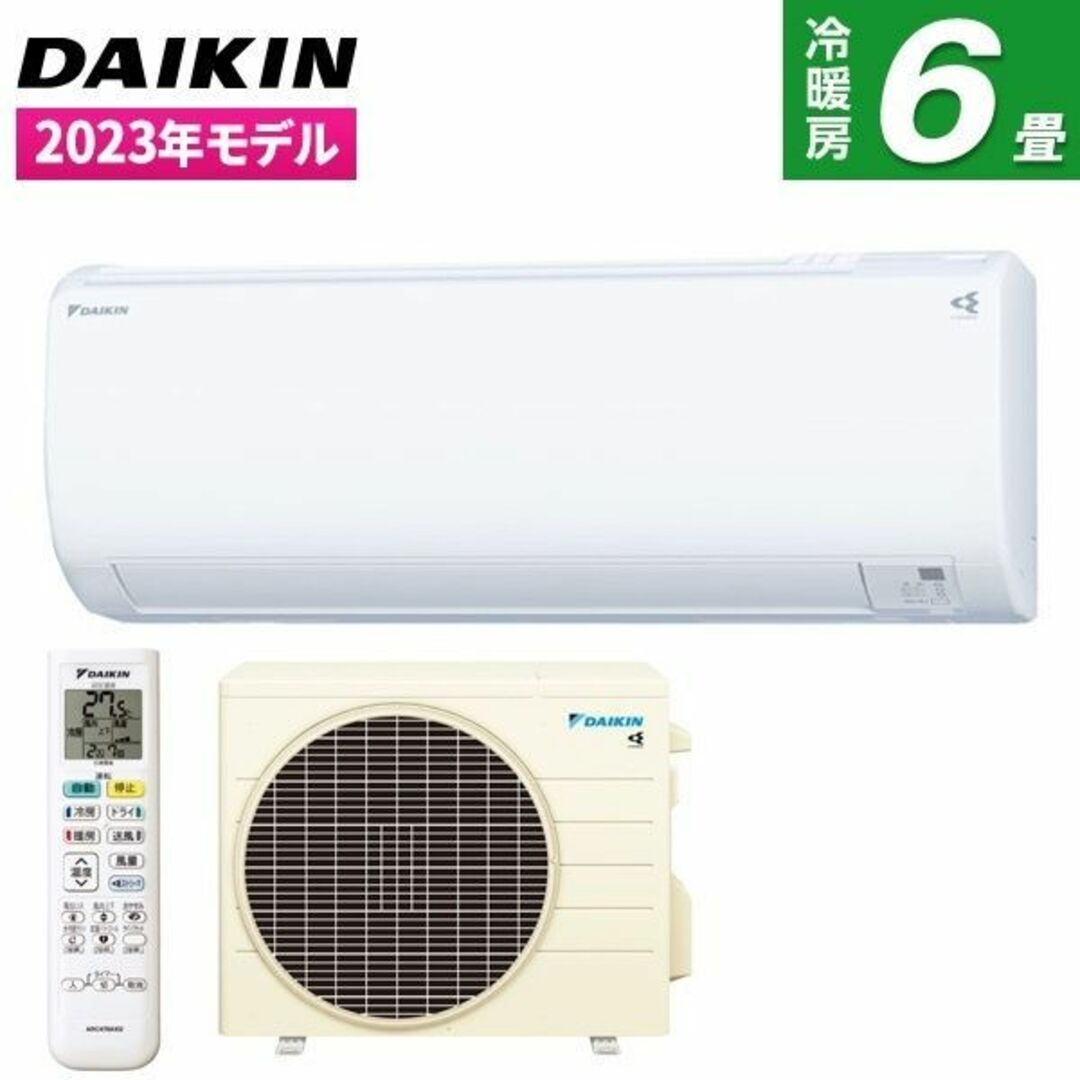 DAIKIN(ダイキン)の★新品ダイキンエアコン6畳2023年取付け外し廃棄込み神奈川県東京千葉埼玉静岡 スマホ/家電/カメラの冷暖房/空調(エアコン)の商品写真