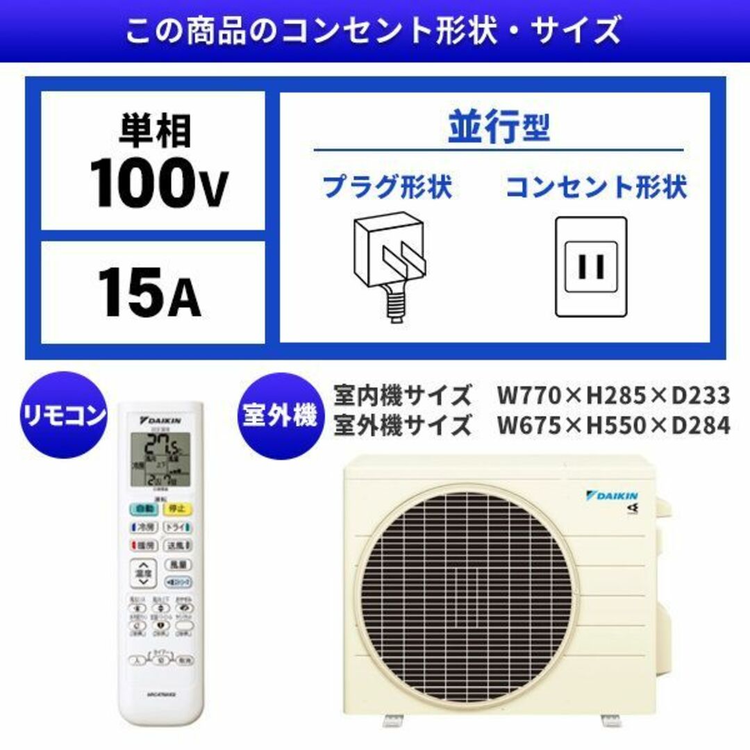 DAIKIN(ダイキン)の★新品ダイキンエアコン6畳2023年取付け外し廃棄込み神奈川県東京千葉埼玉静岡 スマホ/家電/カメラの冷暖房/空調(エアコン)の商品写真