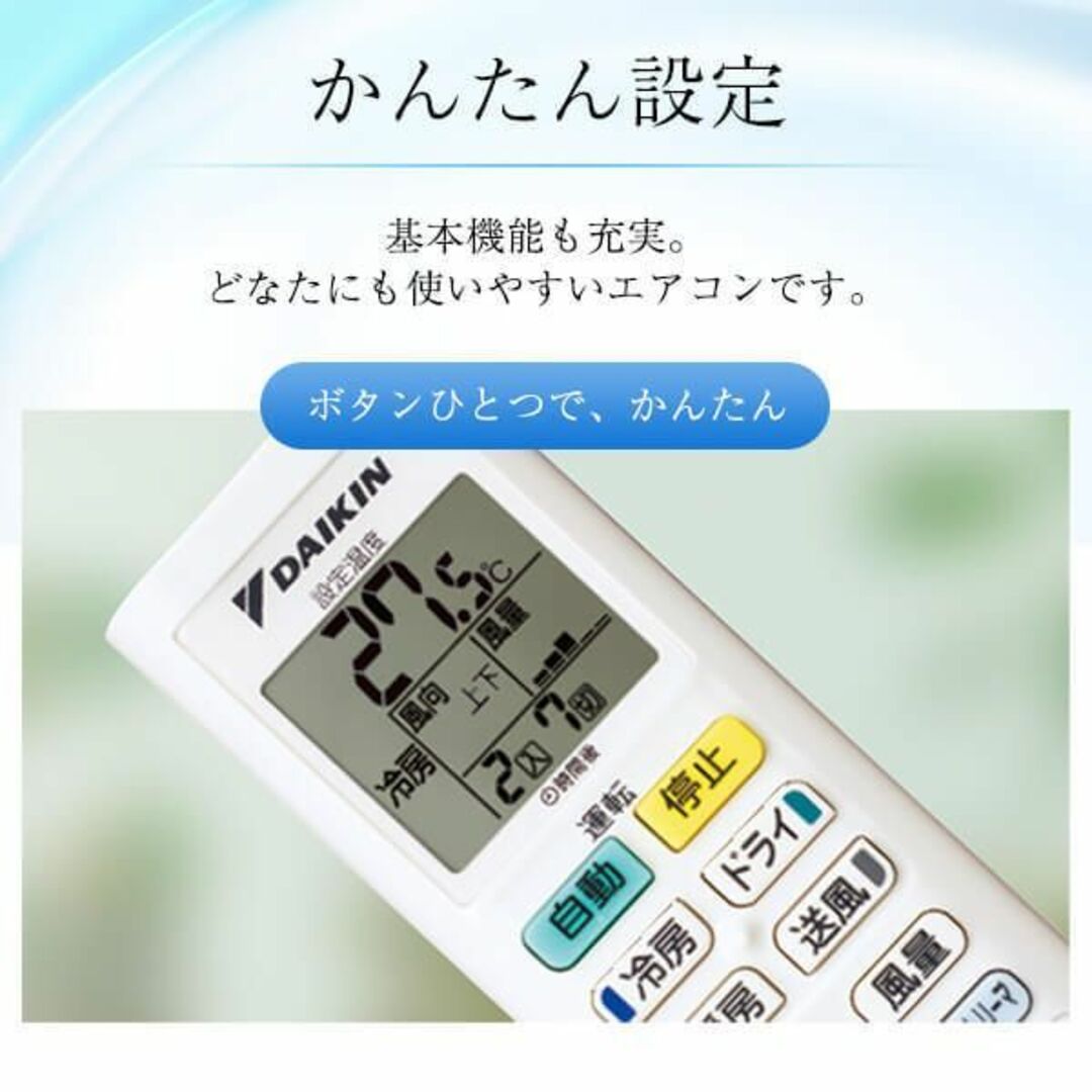 DAIKIN(ダイキン)の★新品ダイキンエアコン6畳2023年取付け外し廃棄込み神奈川県東京千葉埼玉静岡 スマホ/家電/カメラの冷暖房/空調(エアコン)の商品写真