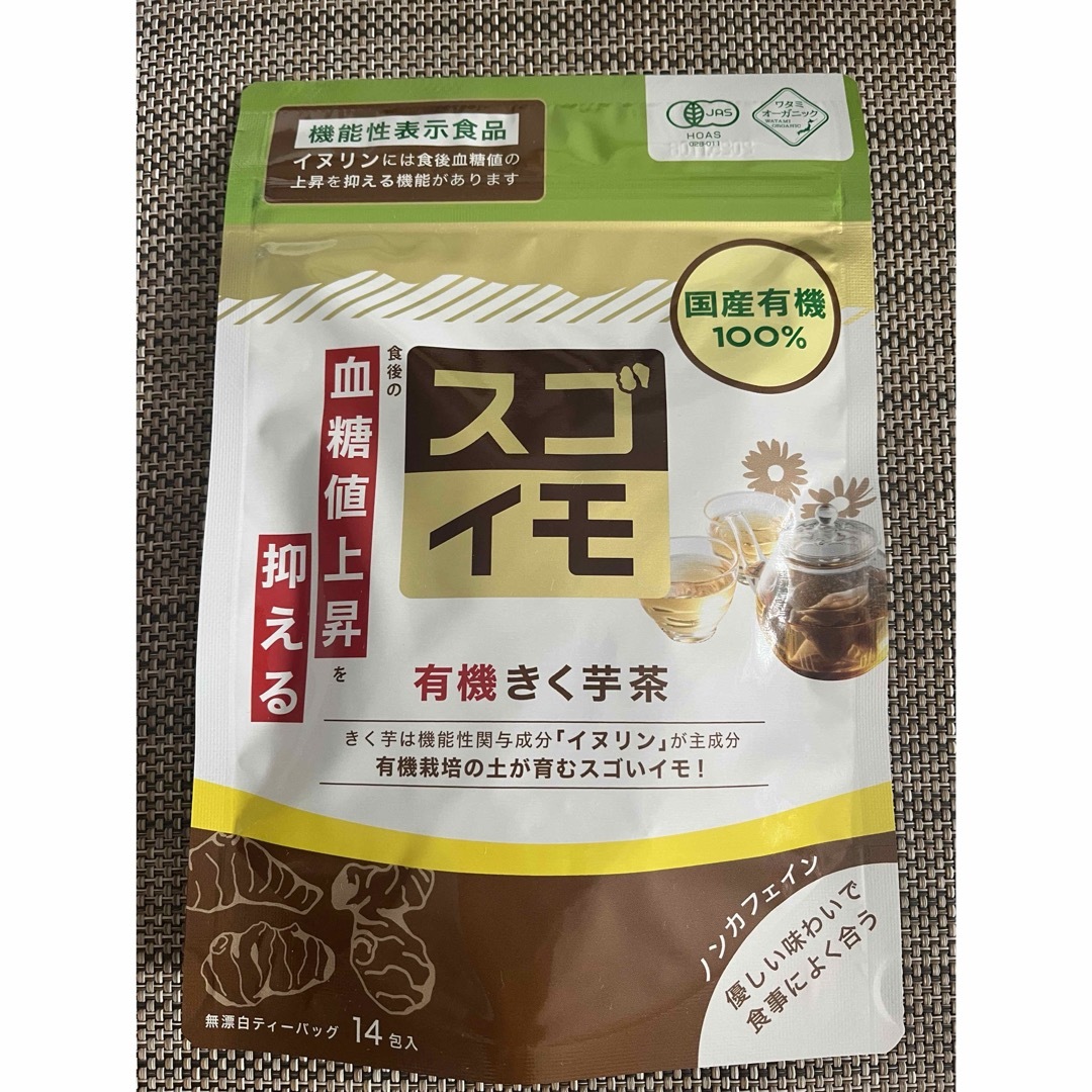 ワタミ(ワタミ)のスゴイモ　有機きく芋茶　ノンカフェイン　血糖値上昇を抑える　健康　オーガニック 食品/飲料/酒の健康食品(健康茶)の商品写真