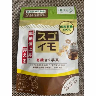 ワタミ(ワタミ)のスゴイモ　有機きく芋茶　ノンカフェイン　血糖値上昇を抑える　健康　オーガニック(健康茶)