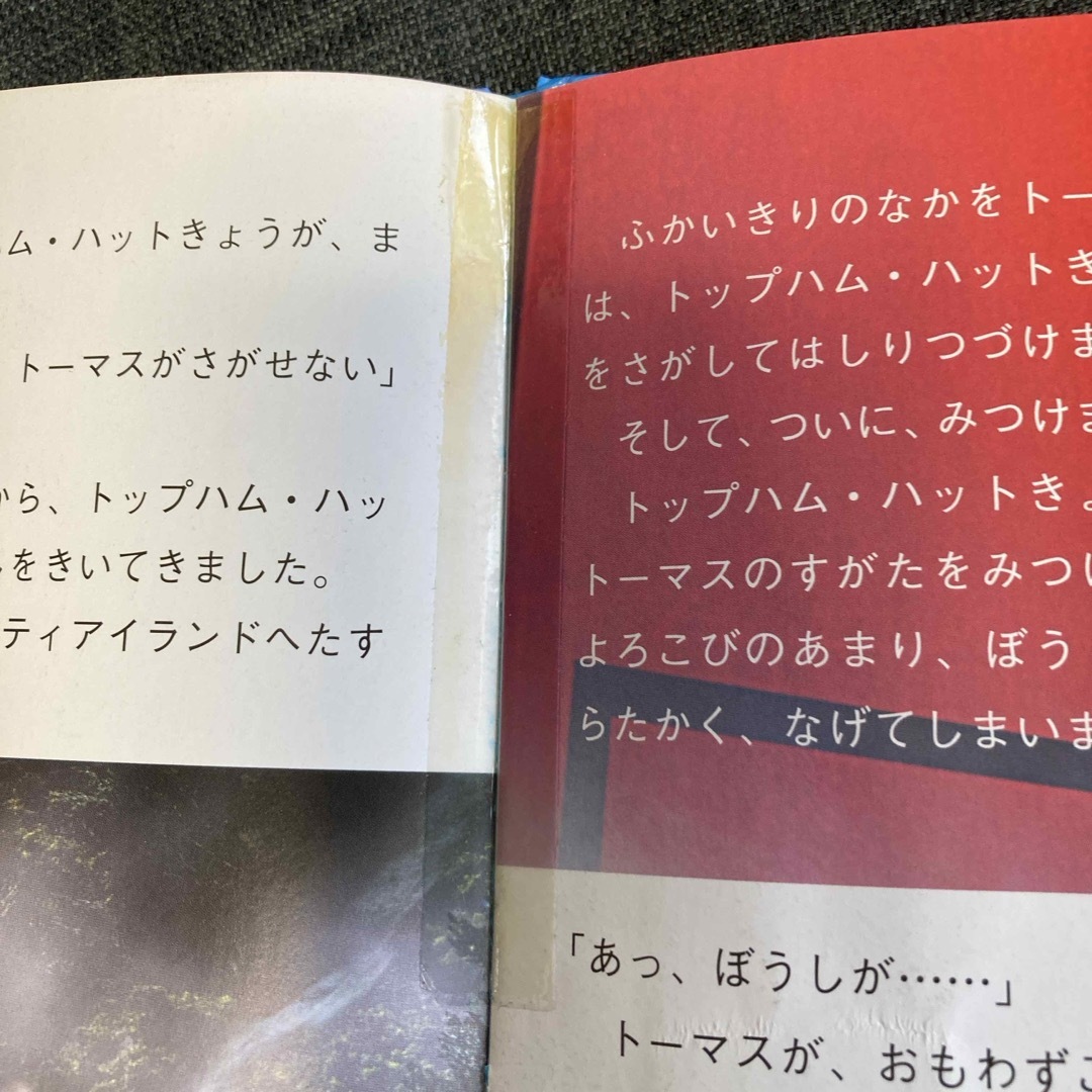 ト－マスとゆきだるまのパ－シ－他　計3冊 エンタメ/ホビーの本(絵本/児童書)の商品写真