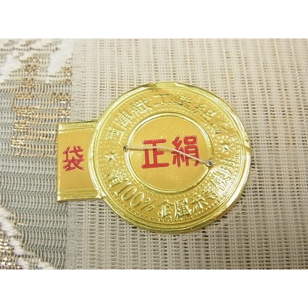 平和屋本店□極上 夏物 西陣 河合美術織物謹製 六通柄袋帯 唐織 平和屋本店□極上 夏物 西陣 河合美術織物謹製 六通柄袋帯 唐織