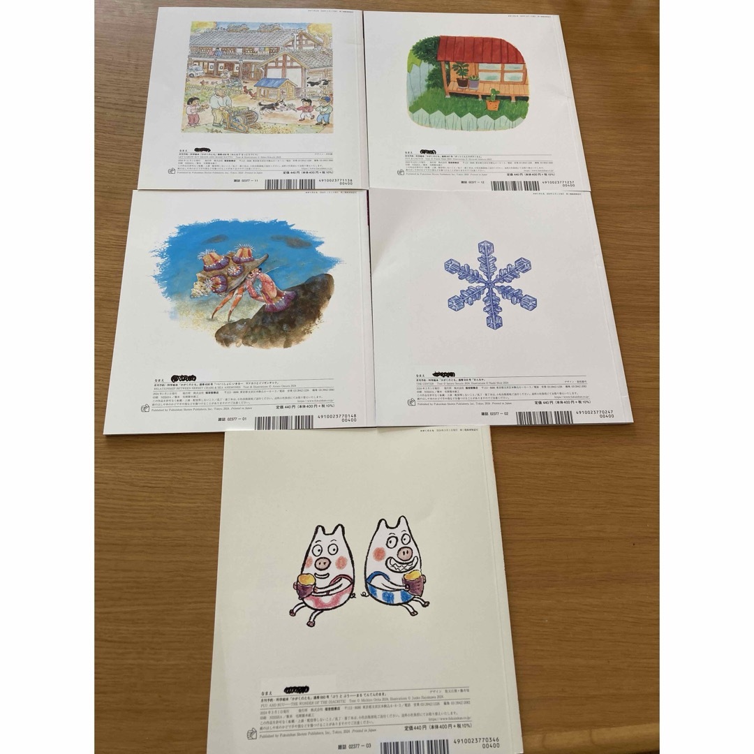 福音館書店(フクインカンショテン)の美品 かがくのとも 絵本5冊セット エンタメ/ホビーの本(絵本/児童書)の商品写真