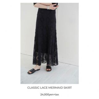 クラネ(CLANE)のCLASSIC LACE MERMAID SKIRT CLANE クラネ(ロングスカート)