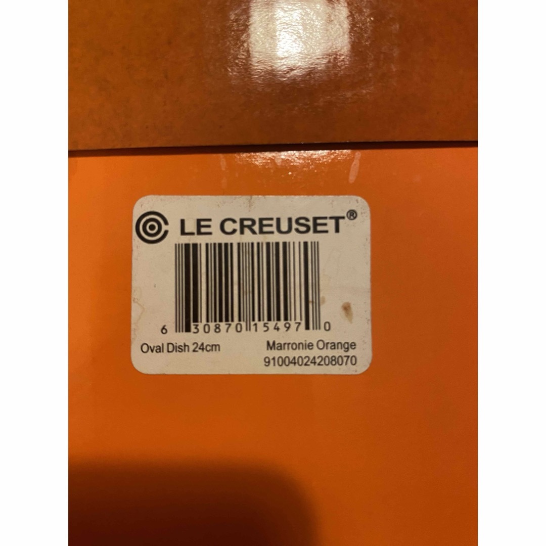 LE CREUSET(ルクルーゼ)のLE CREUSET ル・クルーゼ グラタン皿（内径24cm） インテリア/住まい/日用品のキッチン/食器(食器)の商品写真