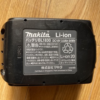 マキタ(Makita)のマキタバッテリー純正品BL1830 値下げ中(工具/メンテナンス)