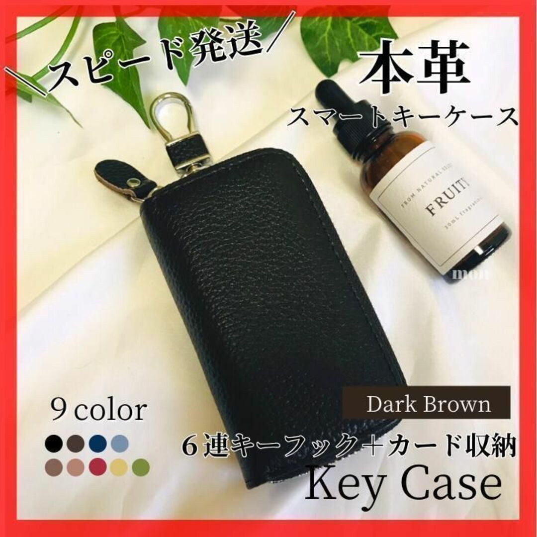 キーケース　新品 メンズ 本革 スマートキー 牛革 レザー　カード入れ　黒茶色 メンズのファッション小物(キーケース)の商品写真