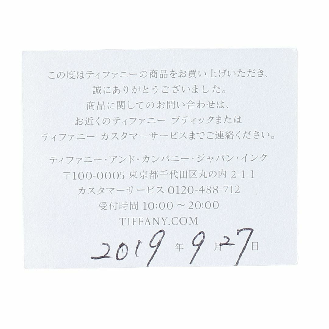 Tiffany & Co.(ティファニー)のティファニー ハーモニー ダイヤ リング ビーズセット 6号～6.5号 PT950 ショップカード(2019年) 新品仕上げ済 TIFFANY【16060】 レディースのアクセサリー(リング(指輪))の商品写真