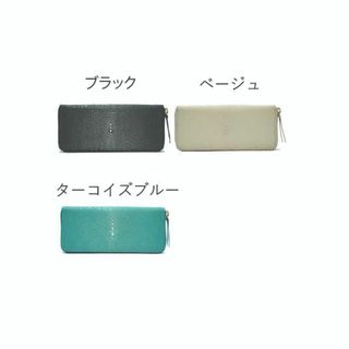 【新品】スティングレー チャック付き 財布 長財布　ベージュ(長財布)