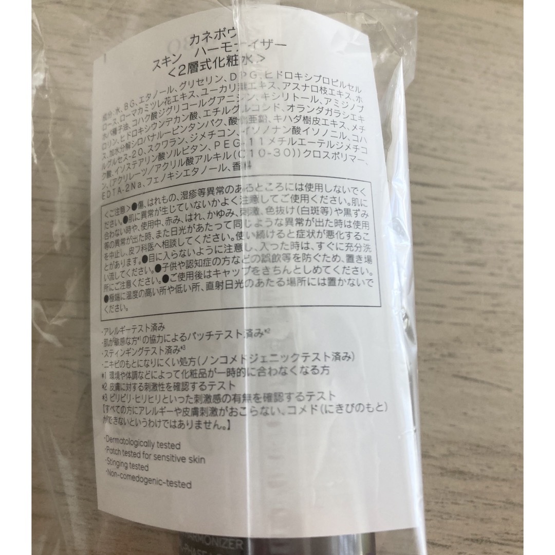 Kanebo(カネボウ)のKanebo カネボウスキンハーモナイザー　30ml コスメ/美容のスキンケア/基礎化粧品(化粧水/ローション)の商品写真