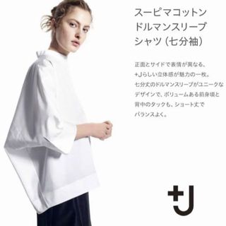 ユニクロ(UNIQLO)のユニクロ▷▷+J  ドルマンスリーブシャツ(シャツ/ブラウス(長袖/七分))