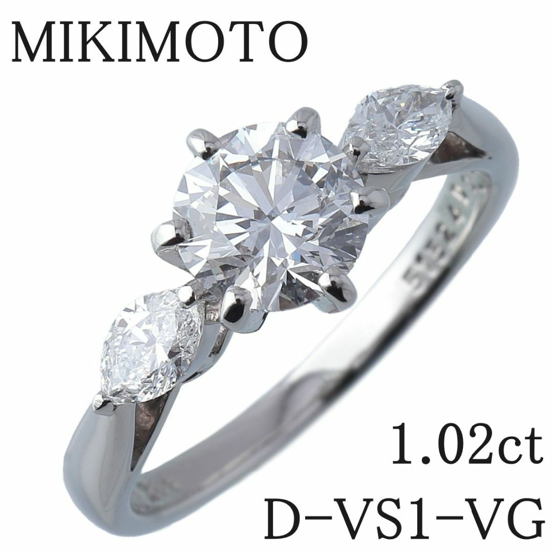 MIKIMOTO(ミキモト)のミキモト ダイヤリング 1.02ct D-VS1-VG 0.33ct 11号強 PT950 ダイヤモンド品質保証書 新品仕上げ済 MIKIMOTO【15296】 レディースのアクセサリー(リング(指輪))の商品写真