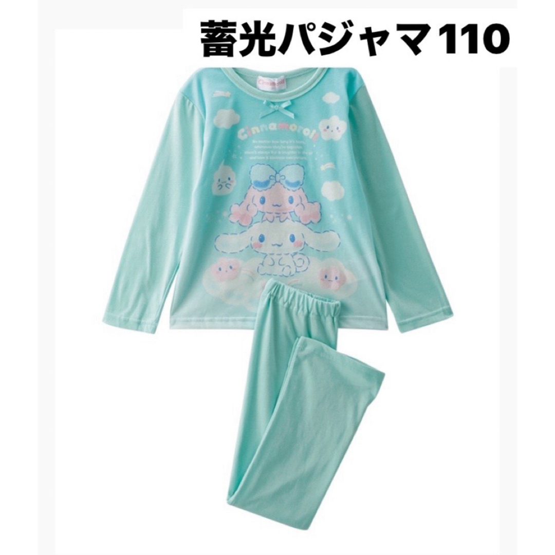 サンリオ(サンリオ)の新品　パジャマ キッズ/ベビー/マタニティのキッズ服女の子用(90cm~)(パジャマ)の商品写真