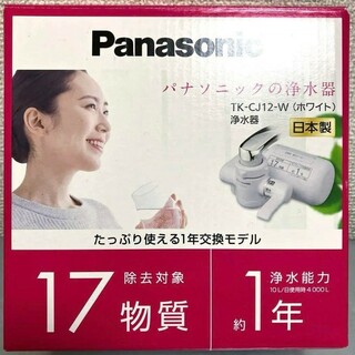 パナソニック(Panasonic)のほぼ未使用　パナソニック　浄水器(浄水機)