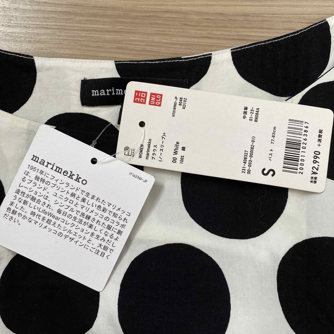 UNIQLO(ユニクロ)の新品　UNIQLO×marimekko ノースリーブブラウス レディースのトップス(シャツ/ブラウス(半袖/袖なし))の商品写真