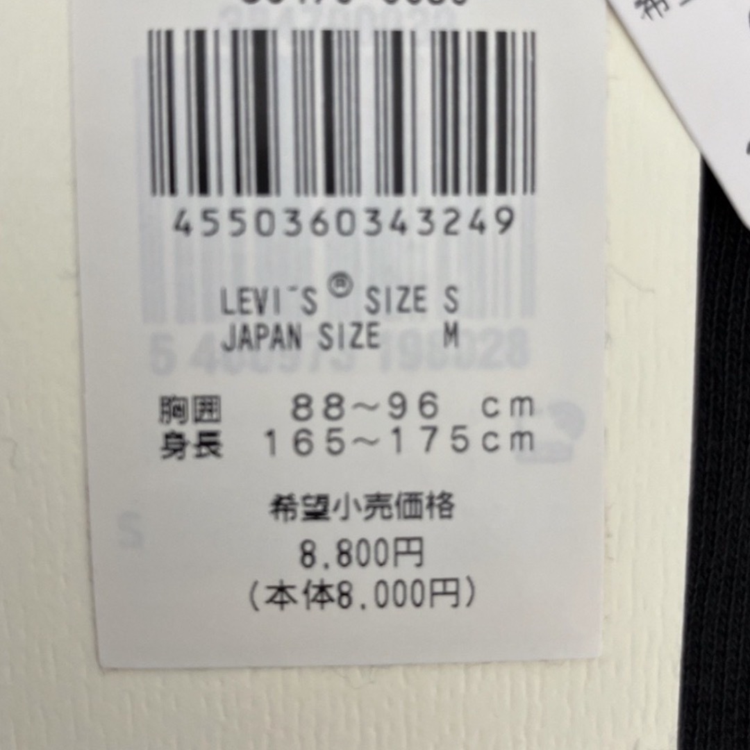 Levi's(リーバイス)の【新品】リーバイスパーカー メンズのトップス(パーカー)の商品写真