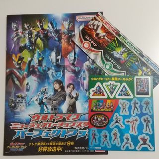 バンダイ(BANDAI)のｳﾙﾄﾗﾏﾝ シール、冊子(シール)