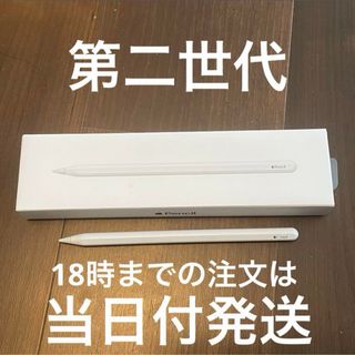 アップル(Apple)の【ロゴ付近にスレあり】Apple Pencil 第二世代　MU8F2J/A(タブレット)