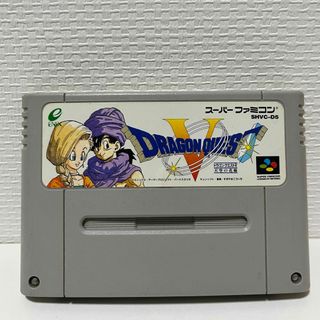 スーパーファミコン(スーパーファミコン)のSFC ドラゴンクエスト5 天空の花嫁　DQⅤ(家庭用ゲームソフト)