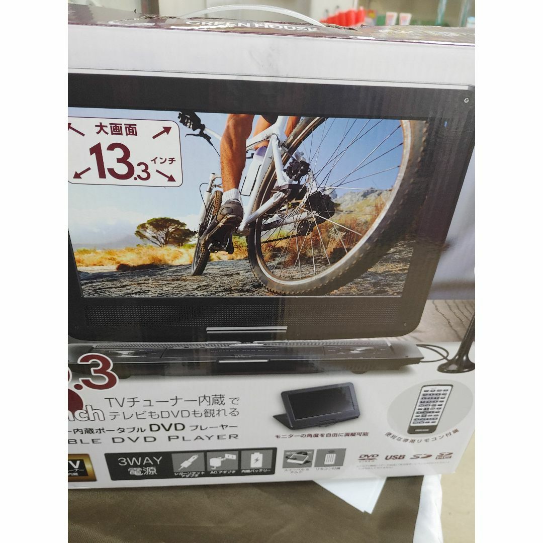 １３．３インチ液晶・地デジチューナー内蔵・DVDプレーヤー☆USED品☆ スマホ/家電/カメラのテレビ/映像機器(DVDプレーヤー)の商品写真