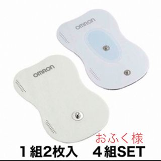 オムロン(OMRON)の【純正品】オムロン 電気治療器パッド KSPAD 4セット 未開封・化粧箱なし(マッサージ機)