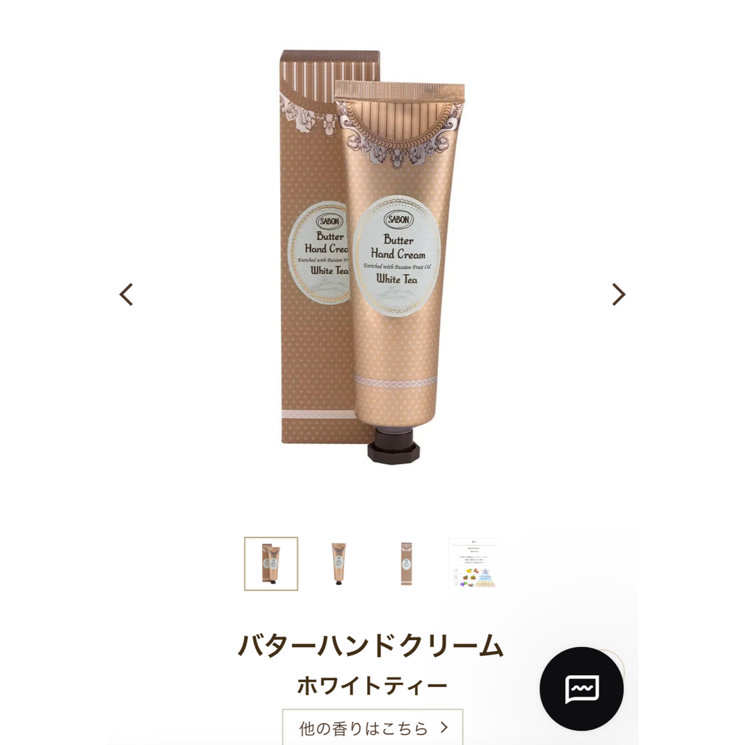 SABON(サボン)のsabon バターハンドクリーム　ホワイトティー　75ml コスメ/美容のボディケア(ハンドクリーム)の商品写真