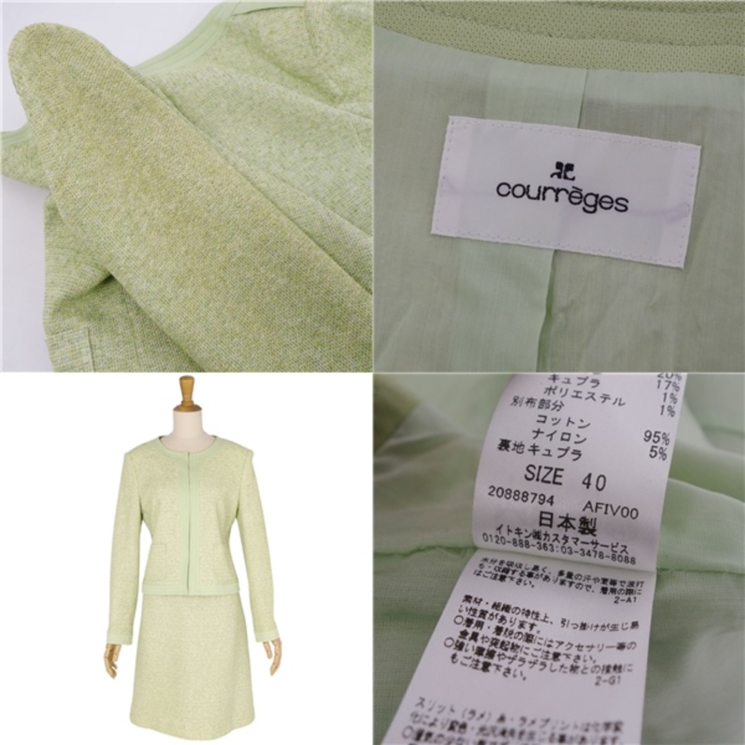 Courreges(クレージュ)のクレージュ courreges セットアップ スカートスーツ ジャケット スカート レディース 40(M相当) ライトグリーン レディースのフォーマル/ドレス(スーツ)の商品写真