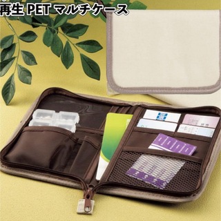 １個　再生ペットマルチケース　収納　手帳　バッグ　カードケース　財布　パスポート(パスケース/IDカードホルダー)