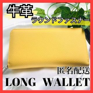 長財布 牛革 本革　レディース 新品未使用　金運アップ　運気　黄色　イエローa⑮(財布)