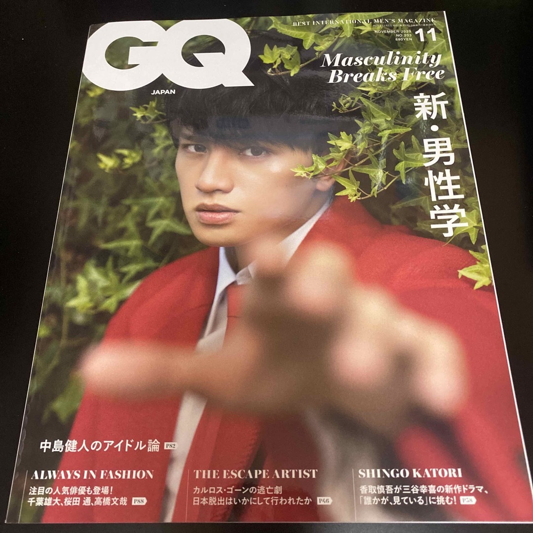 Johnny's(ジャニーズ)のGQ JAPAN (ジーキュー ジャパン) 2020年 11月号 雑誌 エンタメ/ホビーの本(住まい/暮らし/子育て)の商品写真