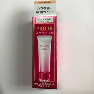 プリオール(PRIOR)のプリオール 薬用 リンクル美コルセットファンデーション ②(ファンデーション)