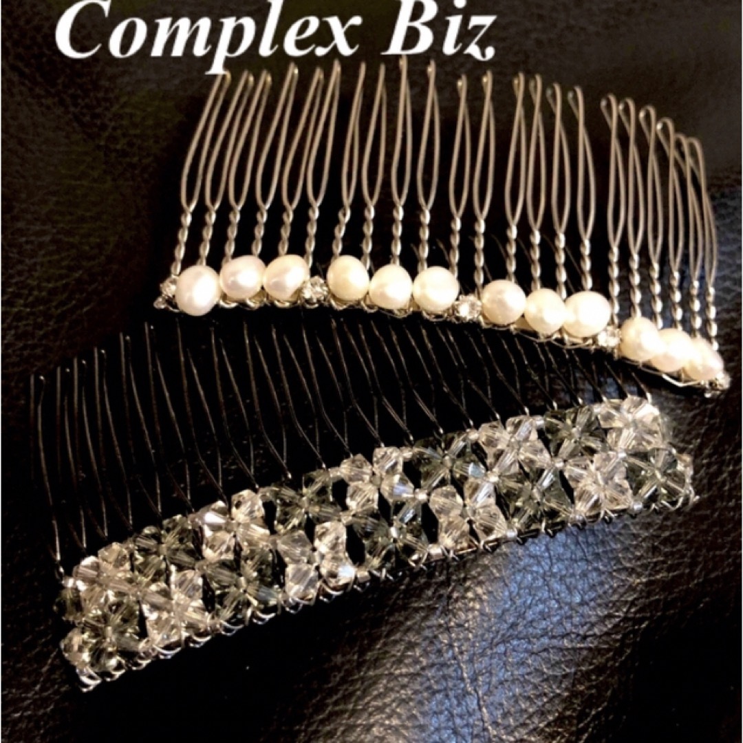 Complex Biz(コンプレックスビズ)のコンプレックスビズ　セレモニー♡スワロフスキー＆パール♡コーム2個セット レディースのヘアアクセサリー(その他)の商品写真