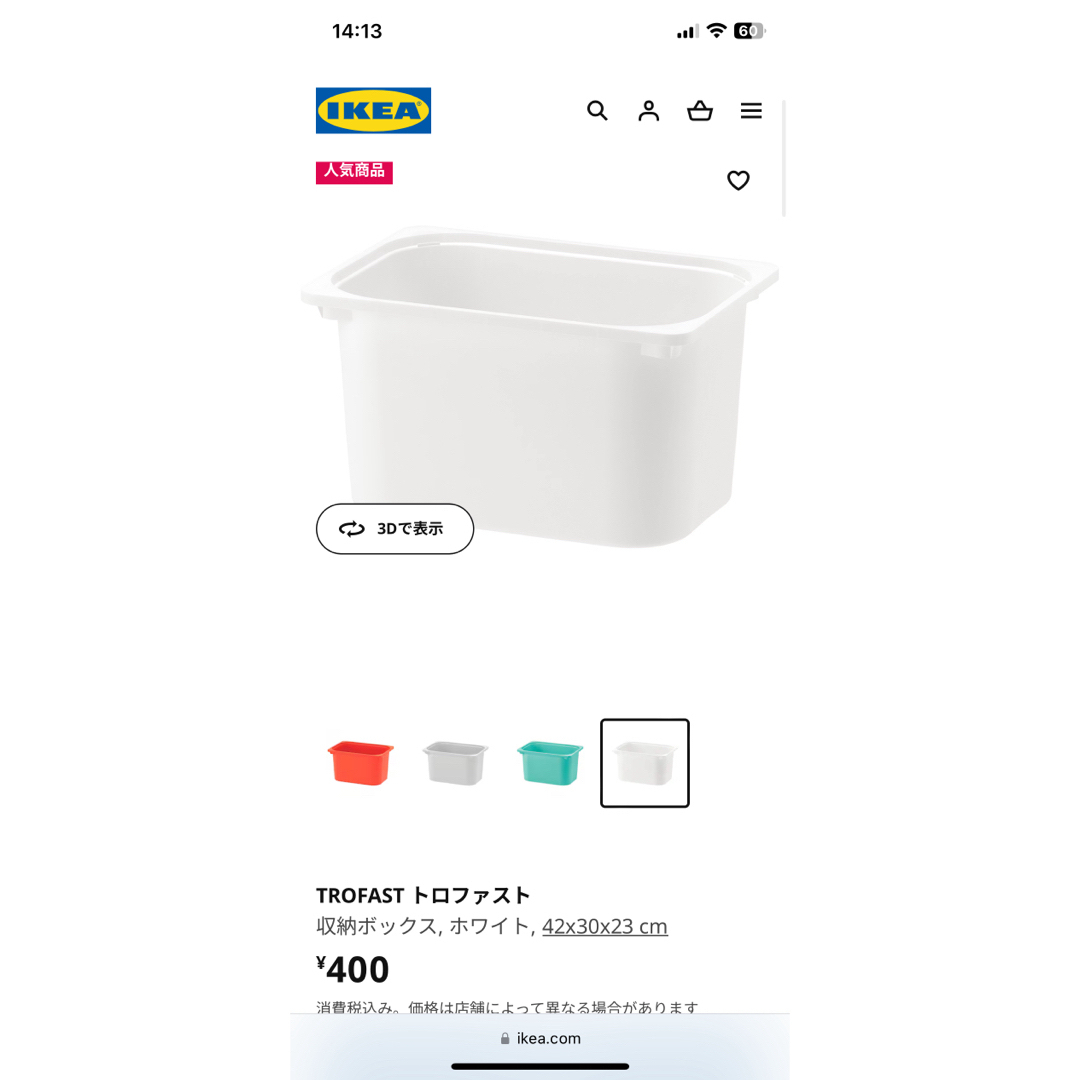 IKEA(イケア)のIKEA / TROFAST / トロファスト キッズ/ベビー/マタニティの寝具/家具(収納/チェスト)の商品写真