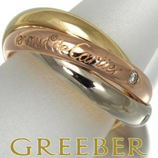 カルティエ(Cartier)のカルティエ トリニティリング ダイヤ ダイヤモンド スリーカラー クラシック 3P 53号 K18YG/WG/PG (リング(指輪))