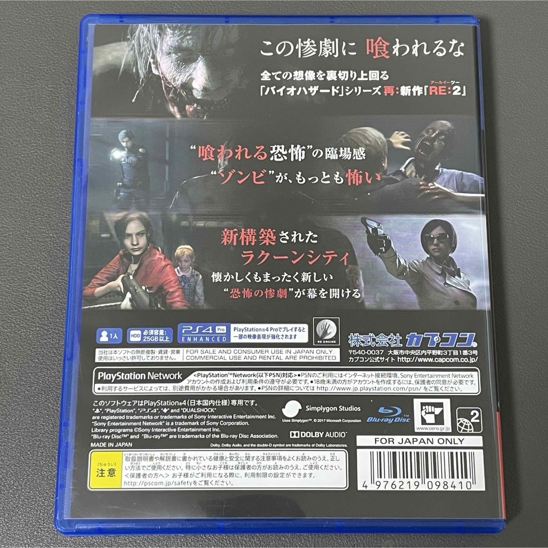 CAPCOM(カプコン)のバイオハザード RE：2 Z Version エンタメ/ホビーのゲームソフト/ゲーム機本体(家庭用ゲームソフト)の商品写真